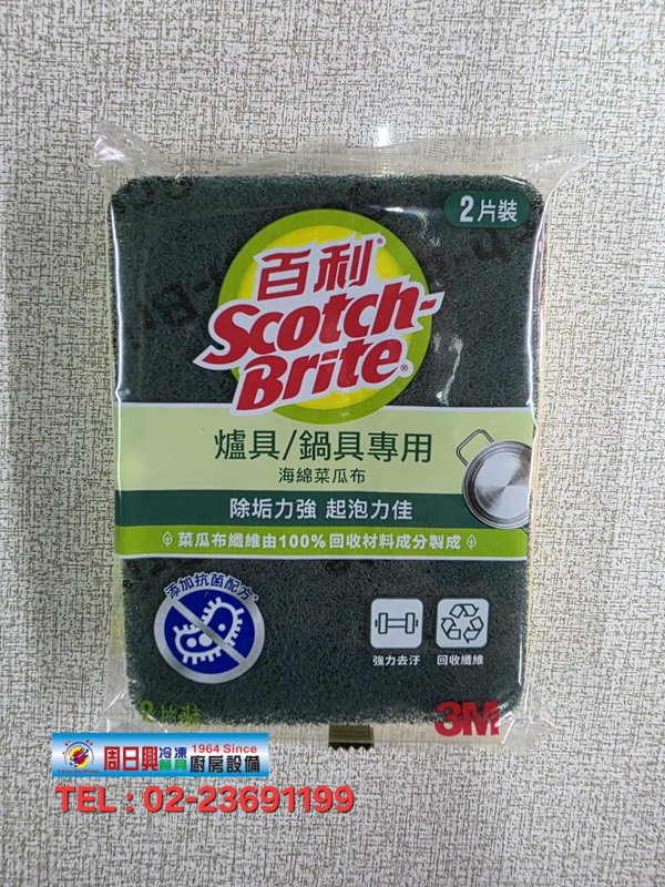 台灣製造【3M海綿菜瓜布】