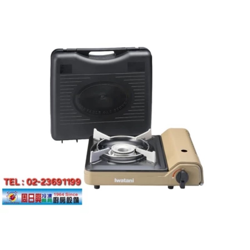 全新品 岩谷Iwatani_NAGI_日本磁吸式防風瓦斯爐-3.0kw-香檳金