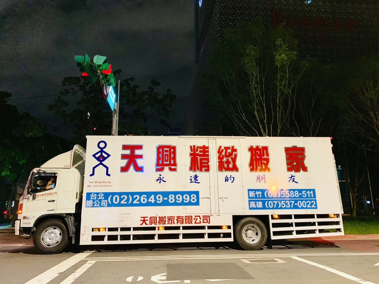 搬家專車車廂 · 物件裝載空間